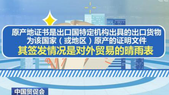 7月全國貿(mào)促系統(tǒng)簽發(fā)各類證書增22.54%