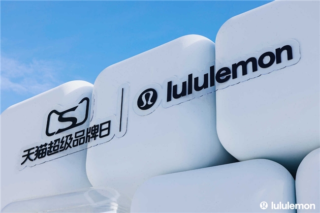 更走心、更可感：lululemon天貓超級(jí)品牌日何以打造運(yùn)動(dòng)品牌破圈新樣本？