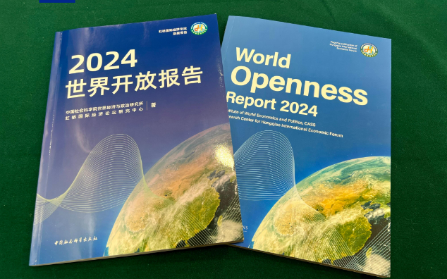 《世界開放報告2024》：“數(shù)字”脈動愈加有力 “綠色”引領(lǐng)日漸凸顯