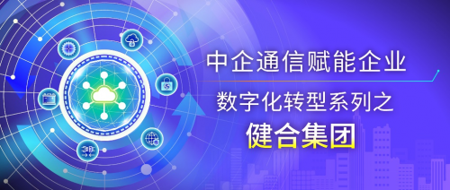 云網神盾?護航“一帶一路”，智賦全球企業(yè)暢享數字之旅