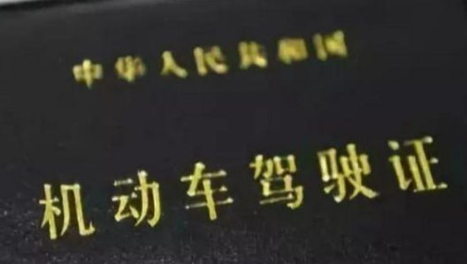 公安部發(fā)布新修訂的《機動車駕駛證申領(lǐng)和使用規(guī)定》