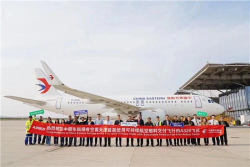 東航攜手空客 開啟中國(guó)總裝A320飛機(jī)首次可持續(xù)航空燃料交付飛行