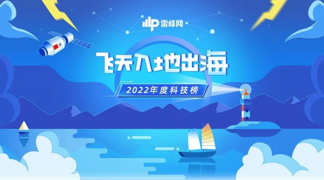 2022《飛天入地出?！纺甓瓤萍及窆迹壕聪刃姓邿o畏，敬夢想無遠弗屆