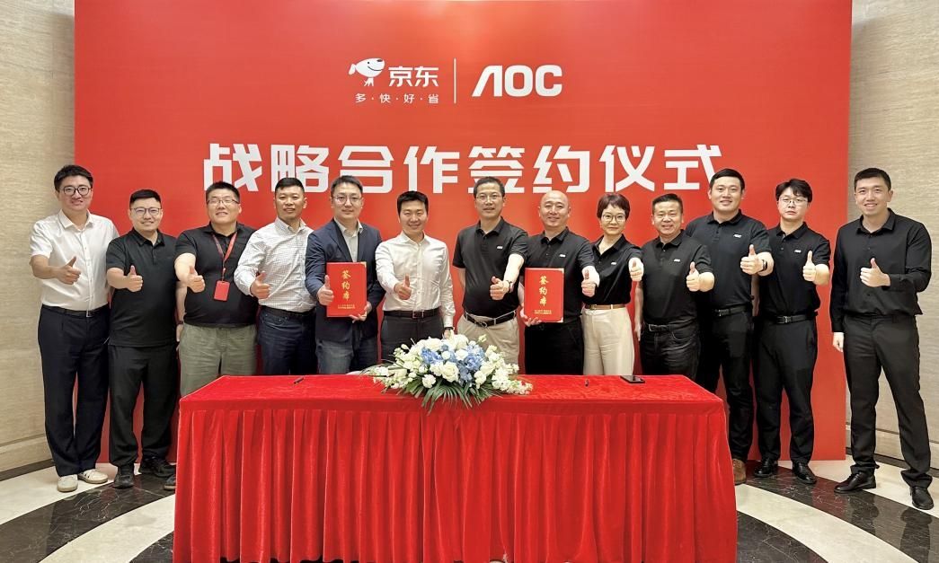 AOC與京東企業(yè)業(yè)務(wù)達(dá)成戰(zhàn)略合作 共同打造一站式商用顯示產(chǎn)品及服務(wù)解決方案