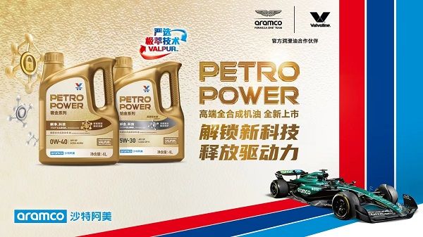 勝牌全球與途虎聯(lián)合推出高端全合成機油PETROPOWER（奢金和鉑金系列）