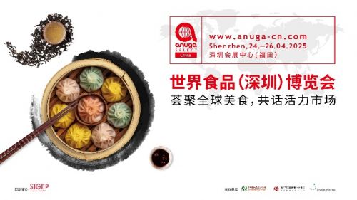 Anuga FoodTec Showcase將首次亮相深圳，鏈接食品生產(chǎn)前沿解決方案