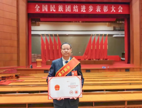 仲景宛西制藥榮獲“全國(guó)民族團(tuán)結(jié)進(jìn)步模范集體”